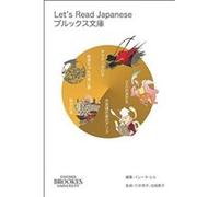 Lets Read Japanese by Suzuko Anai Suzuko Anai (Auteur)
