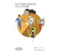 Lets Read Japanese Lets Read Japanese (Auteur)