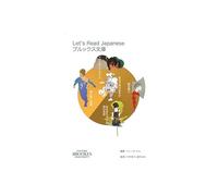 Let's Read Japanese Level 1, Volume 2
