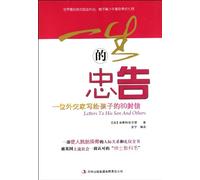 Letters to His Son and Others (Chinese Edition)
