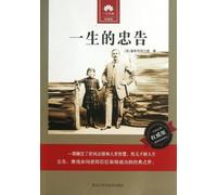 Letters to His Son and Others (Chinese Edition)