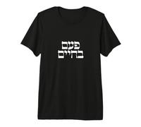 Lettres Blanches juives « Once in a Life » en hébreu T-Shirt Haut de Gamme