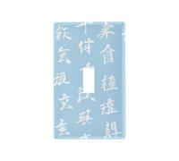 Lettres chinoises bleu clair décoratif décoratif pour interrupteur mural mignon tapa para interruptor de luz interrupteur à bascule