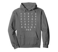 Lettres cyrilliques de l'alphabet russe azbouka Sweat à Capuche