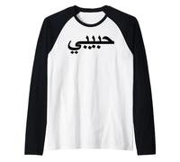 Lettres de l'alphabet en Langue Arabe Habibi - Cadeau d'amour Manche Raglan