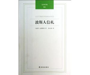 Lettres Persanes (Chinese Edition)
