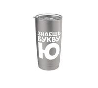 Lettres Russes Pour Les Fans De La Russie Ussr Langue Russe Gobelet isotherme en acier inoxydable double paroi