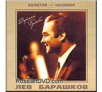 Lev Barashkov - The Road of Destiny (UK Import)