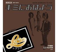 Lexia - Good Morning To You / Lovelight [Vinyl] Ltd Ed