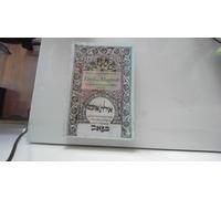 L'Exil au Maghreb - La condition juive dans l’Islam (1148-1912)