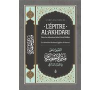 L'explication de l'épître Al-Akhdari dans les adorations selon l'école malikite - Dr Al-Mazrou'i