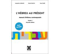 L'hébreu au présent - Manuel d'hébreu contemporain Volume 1 - Jacqueline Carnaud - Ophrys - broché - Méthode de langue