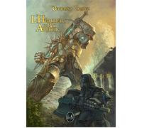 L'héritier du roi Arthur - Bertrand Crapez - Livr's Eds - broché - Roman