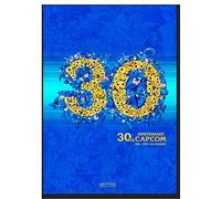 L'HISTOIRE DE CAPCOM VOLUME 1