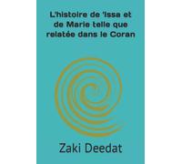 L'histoire de 'Issa et de Marie telle que relatée dans le Coran