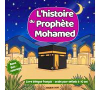 L'histoire du Prophète Mohamed.: Livre bilingue français-arabe pour enfants 6-10 ans. Histoire inspirante sur l'Islam et coloriages . Bonus Quiz