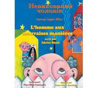 L'homme Aux Mauvaises Manières / Невихований чоловік