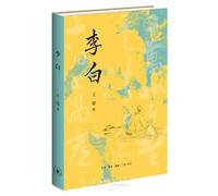 Li Bai (Hardcover) (Chinese Edition)