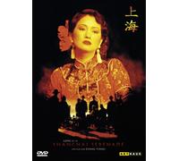 Li,Gong - Shanghai Serenade