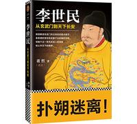 Li Shimin: From Xuanwu Gate to Stability All Over the Country