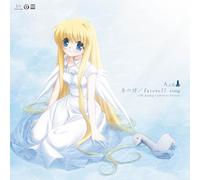 Lia - AIR /Farewell Song - AIR Analog Collector's Edition [Vinyl LP]