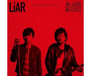 LiAR / 真っ白な灰になるまで、燃やし尽くせ(初回生産限定盤)(DVD付)