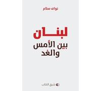 Liban d'hier à demain (Le) - ouvrage en arabe