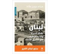 Liban : Naissance De La Liberté Et De La Démocratie Au Proche-Orient