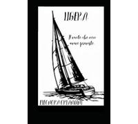 Libera: il vento che non avevo previsto.