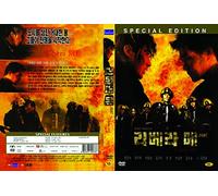 Libera Me (Korean Movie)