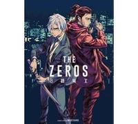 Libra Zero Tsang Man (Auteur), Tsang Man (Dessinateur), Walter Cheung (Scénario), Archu Hayson Ac (Scénario)