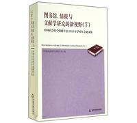 Library. New Vision Information and Documentation Studies (7)(Chinese Edition)