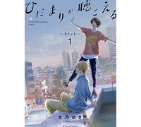 Libri Hidamari Ga Kikoeru - Limit #01