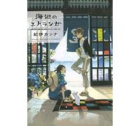 Libri Umibe No Etranger