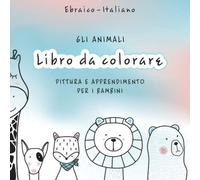 Libro Da Colorare Gli Animali: Hebrew-ItalianEbraico-Italiano Coloring Book Animals Painting Learning Writing For Bilingual Kids Improve Handwriting Skills Pittura E Apprendimento Per I Bam