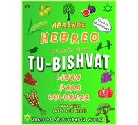 Libro de Tu Bishvat para colorear y aprender hebreo para niños de 4 a 10 años: Aprende palabras y pronunciación en hebreo mientras coloreas los símbolos y bendiciones (Séder) de Tu Bishvat