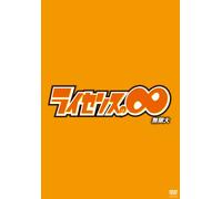 Licence No Talk 1 [Import allemand]