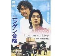 License to Live [99/J] [Import allemand]