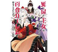 Lieb oder stirb 02 Sex-Appeal, Verführung und ein Frauen-Harem - Freche Yuri-Comedy mit einer starken, herrlich unsympathischen Heldin, die in einer Zeitschleife feststeckt - Aoi Akashiro - Loewe Mang