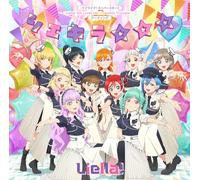 mayddle – «シェキラ☆☆☆» – Chanson thème de «ラブライブ！スーパースター!! Liella! 5th LoveLive! ～Twinkle Triangle～»