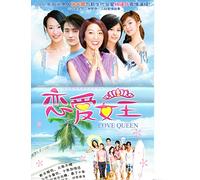 Lien Ai Nu Wang - English Title: Love Queen - Taiwanese Drama - Chinese Subtitle