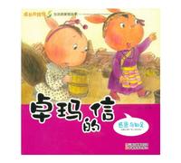 Life for Kids: Letters from Droma (Chinese Edition)