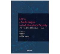 Life In A Multilingual And Multicultural Society