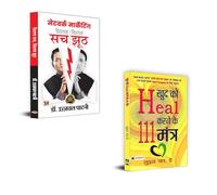 Life Lessons of Healing and Hustling : Khud Ko Heal Karne Ke 111 Mantra + Network Marketing Kitna Sach, Kitna Jhooth | Self healing mantras | Louise hay self-love | Emotional healing books | affirmati