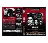 Lifeboat [Import allemand]