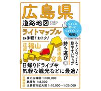 Light Mapple Guide - Hiroshima | Mapple