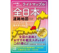 Light Mapple Guide - Tout le Japon | Mapple