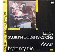 LIGHT MY FIRE Vinyl LP-Russian pressing