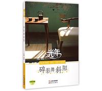 Light Year (The Sunlight Casts Dancing Shadows) (Chinese Edition)