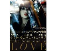 Like Someone in Love [Import allemand]